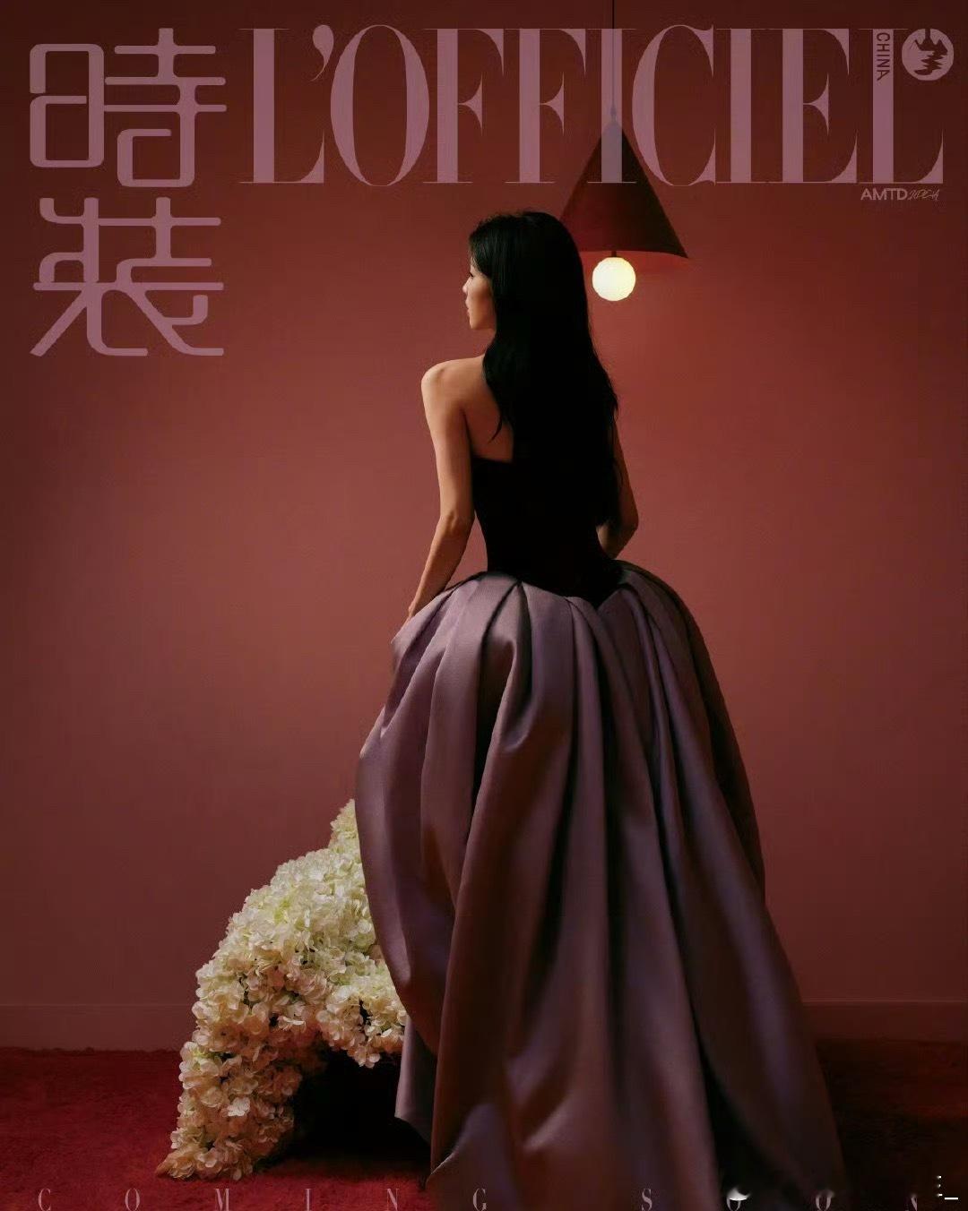 白鹿时装八月封面预告，背影好温柔[哇][哇] ​​​
