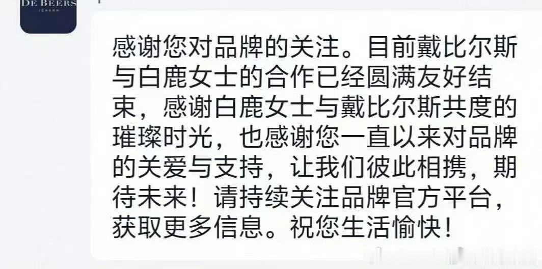 白鹿的黛尔比斯，掉了哎！