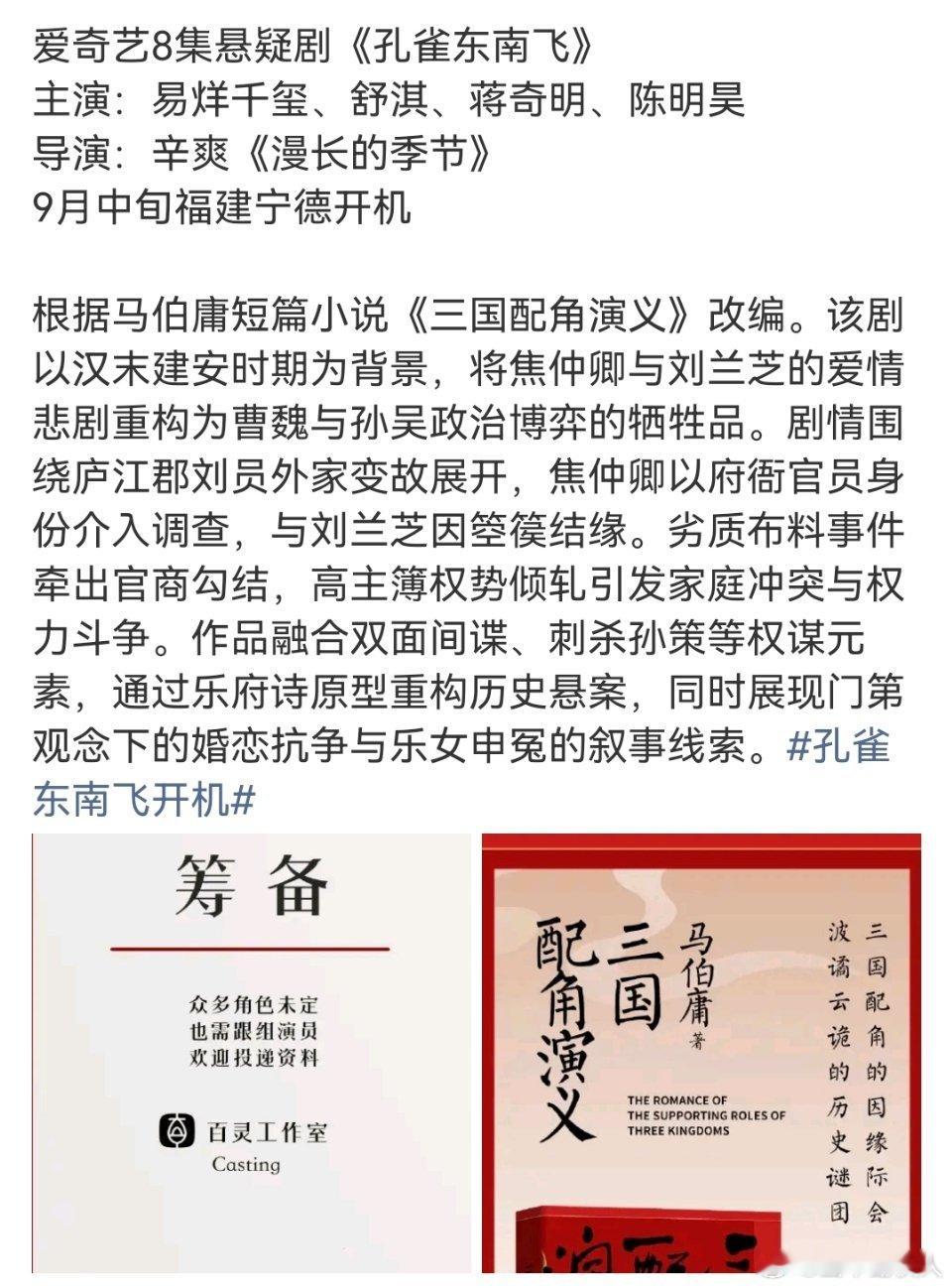 又是马伯庸小说改编，合作易烊千玺、舒淇[吃瓜]印象里马伯庸作品里唯一爆的就是多年