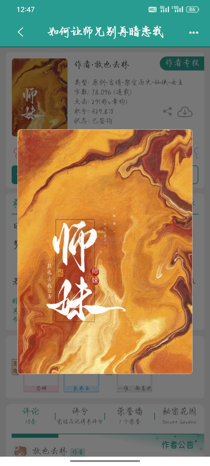 太好了❗️是群像仙侠文，我们有救了❗️