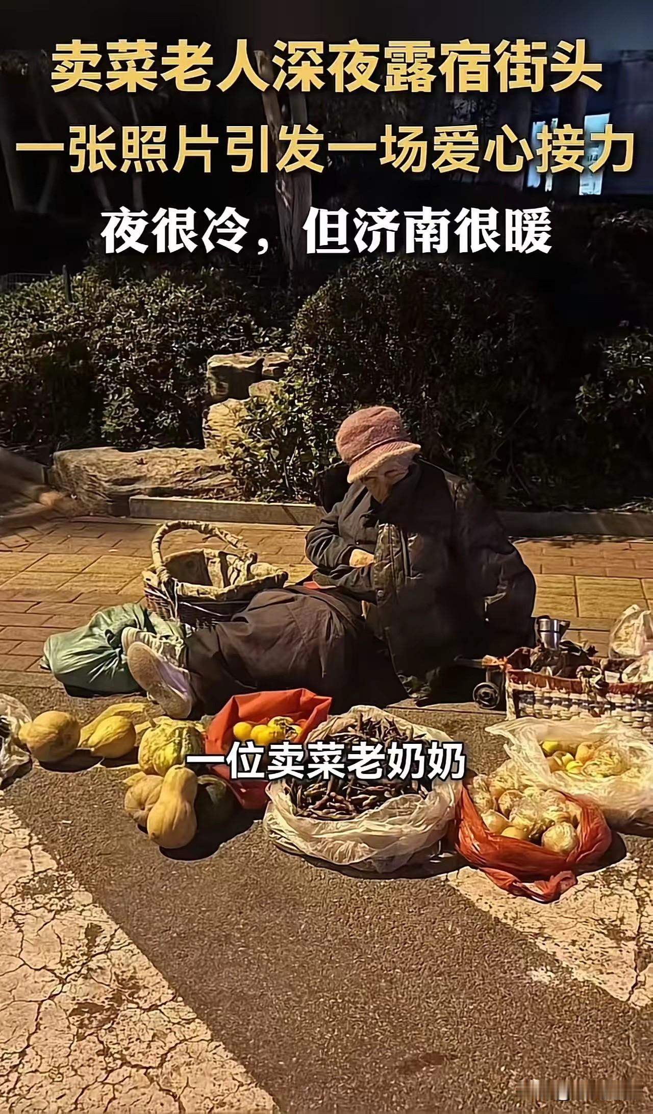 在城市的喧嚣与纷扰中，总有一些温暖时刻令人为之动容。近日，济南的一个深夜，一位买