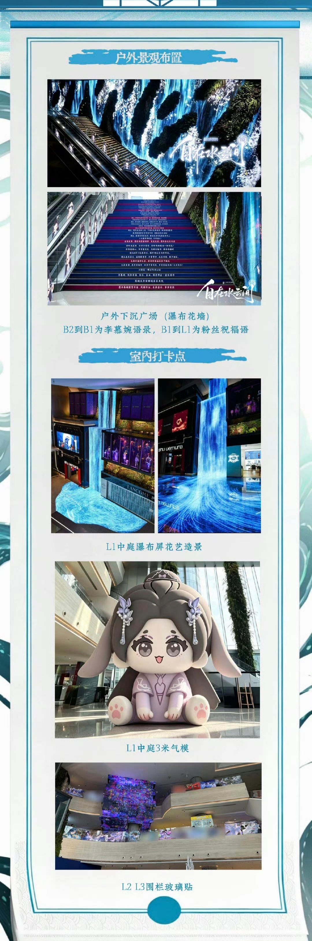价值40w➕的国漫顶级应援，李慕婉生日痛楼
