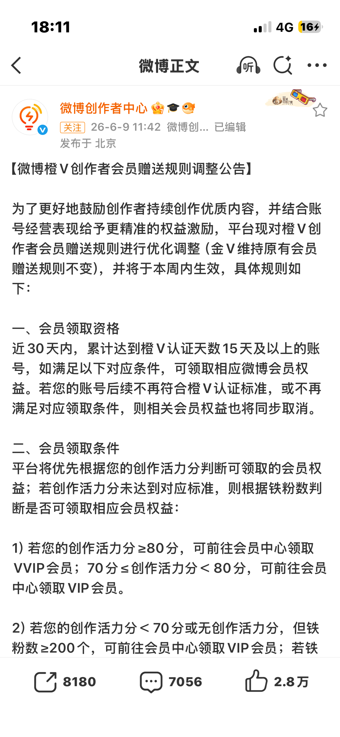 儍子儍子 