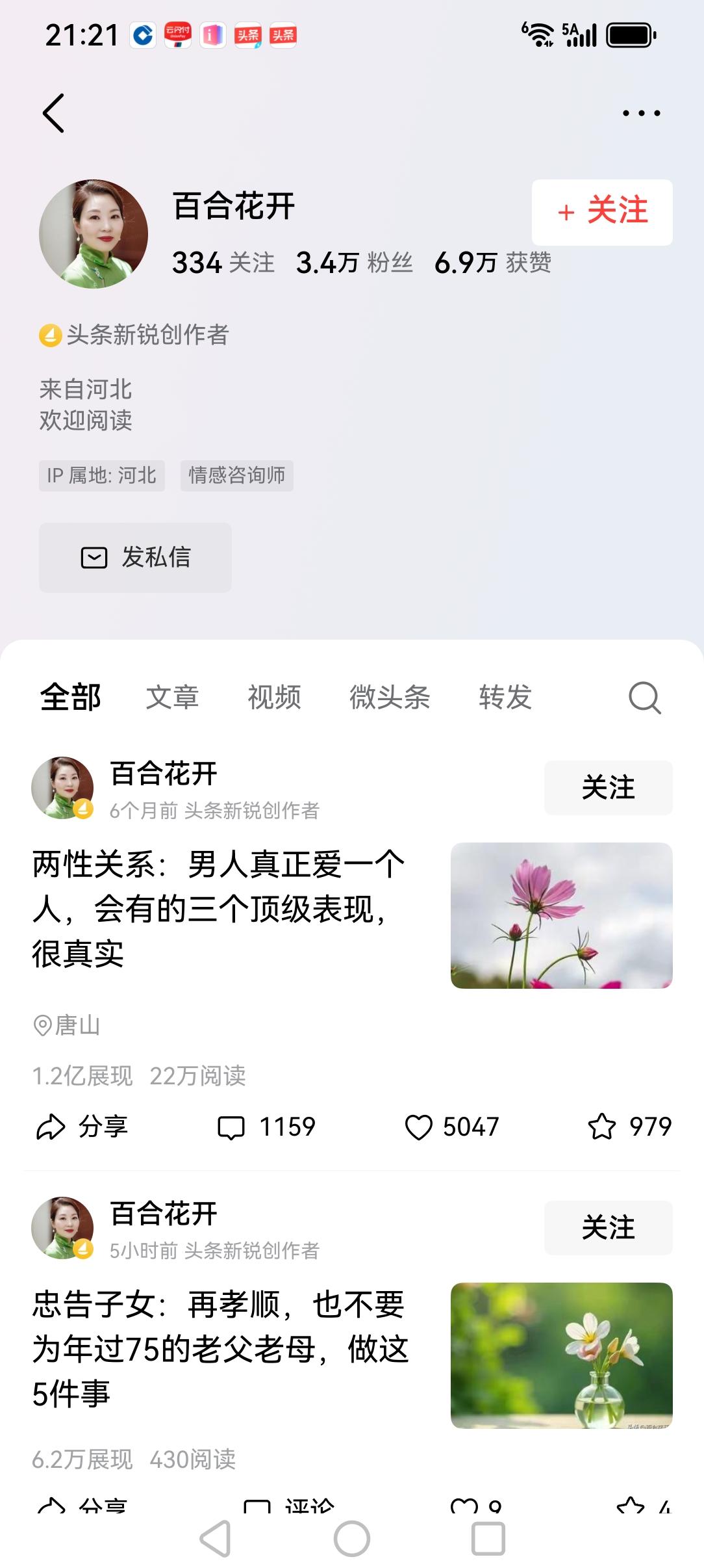 刚刚翻到一个作者的一篇文章有上亿的展现量，阅读量也是高达二十二万。是1.2亿的展