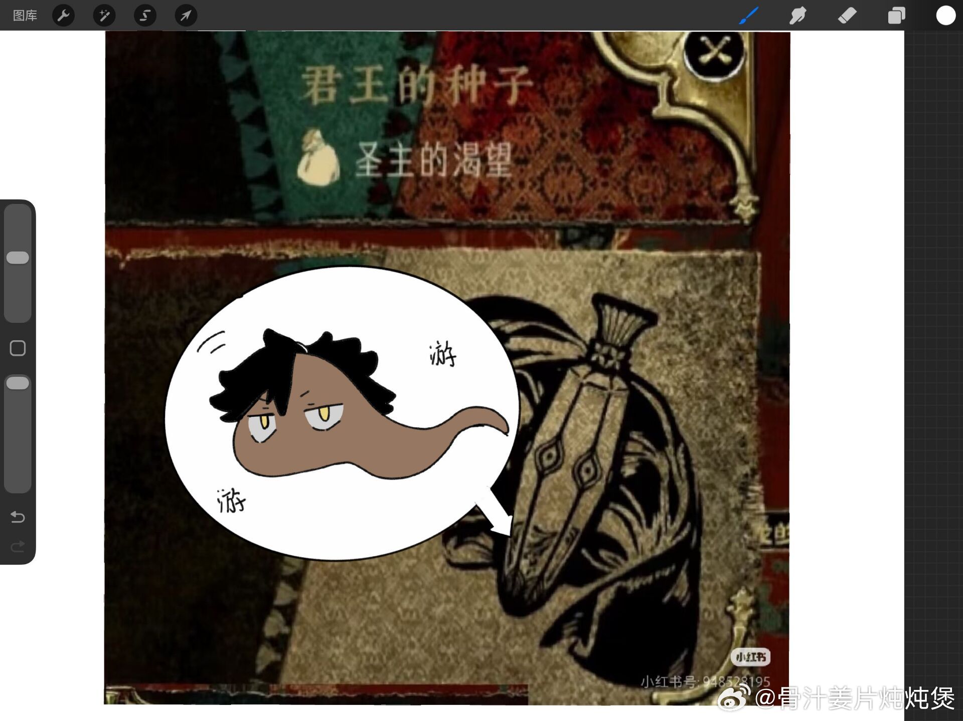诡异 