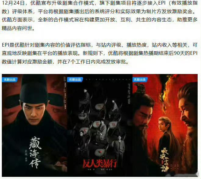 优酷：改版以后 就可以不用给扑gai剧付尾款了吧