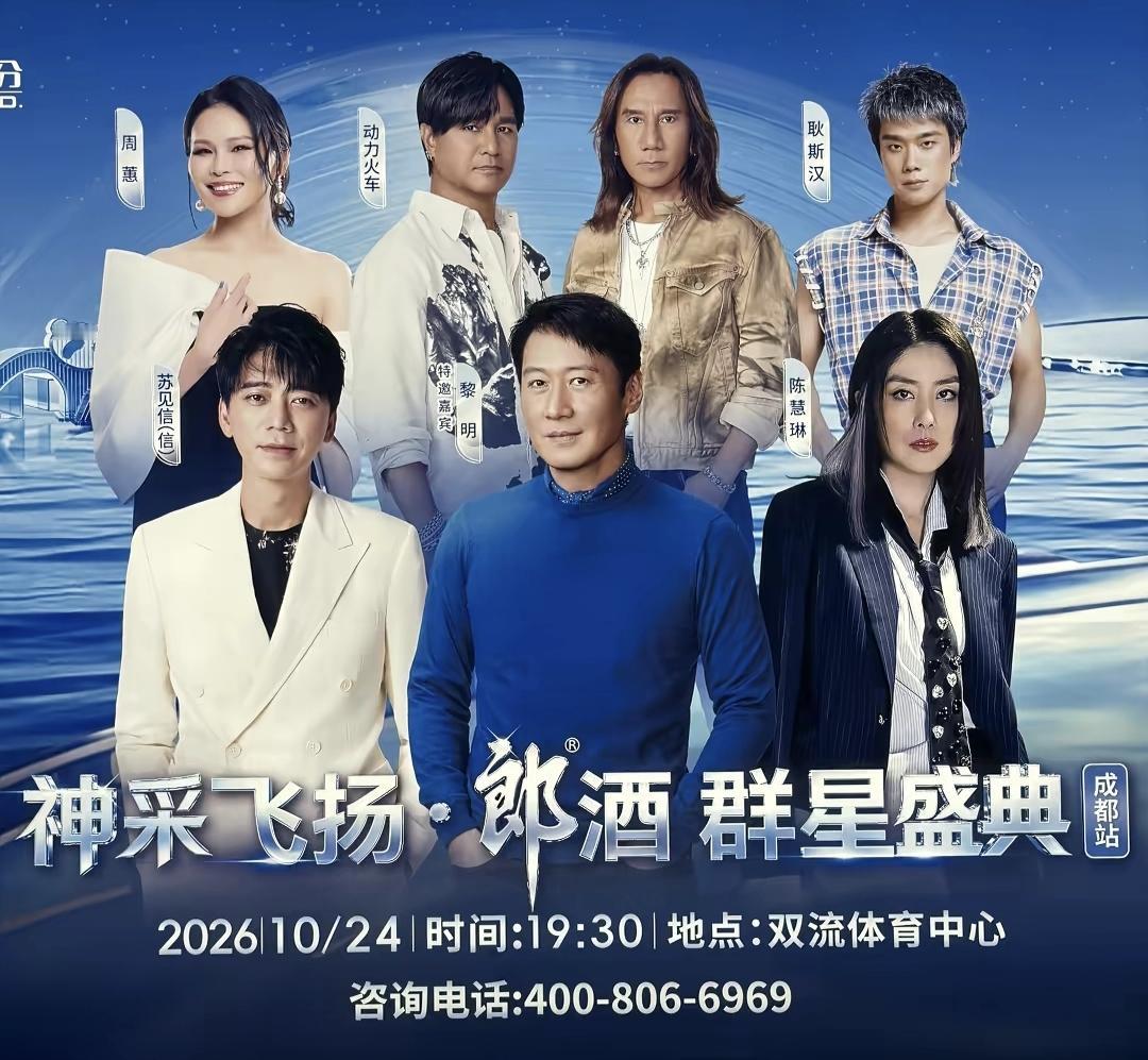 怎么黎明这个商演拼盘演出没完没了，他的经济人不能帮他接点靠谱的工作吗