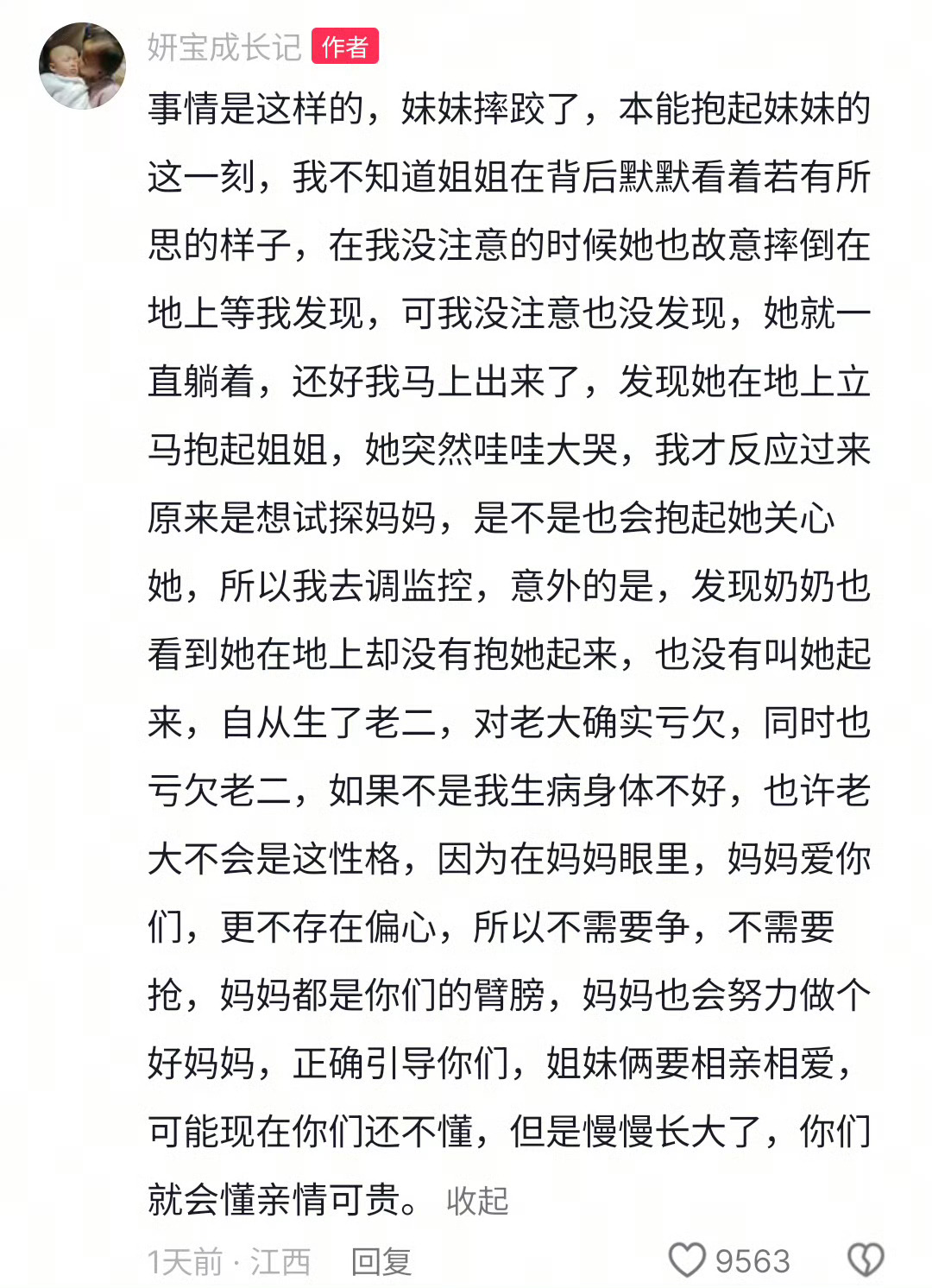 她就倒在妹妹摔倒的地方小宝贝好可爱 用自己的方式看看妈妈关心自己不  宝宝放心吧