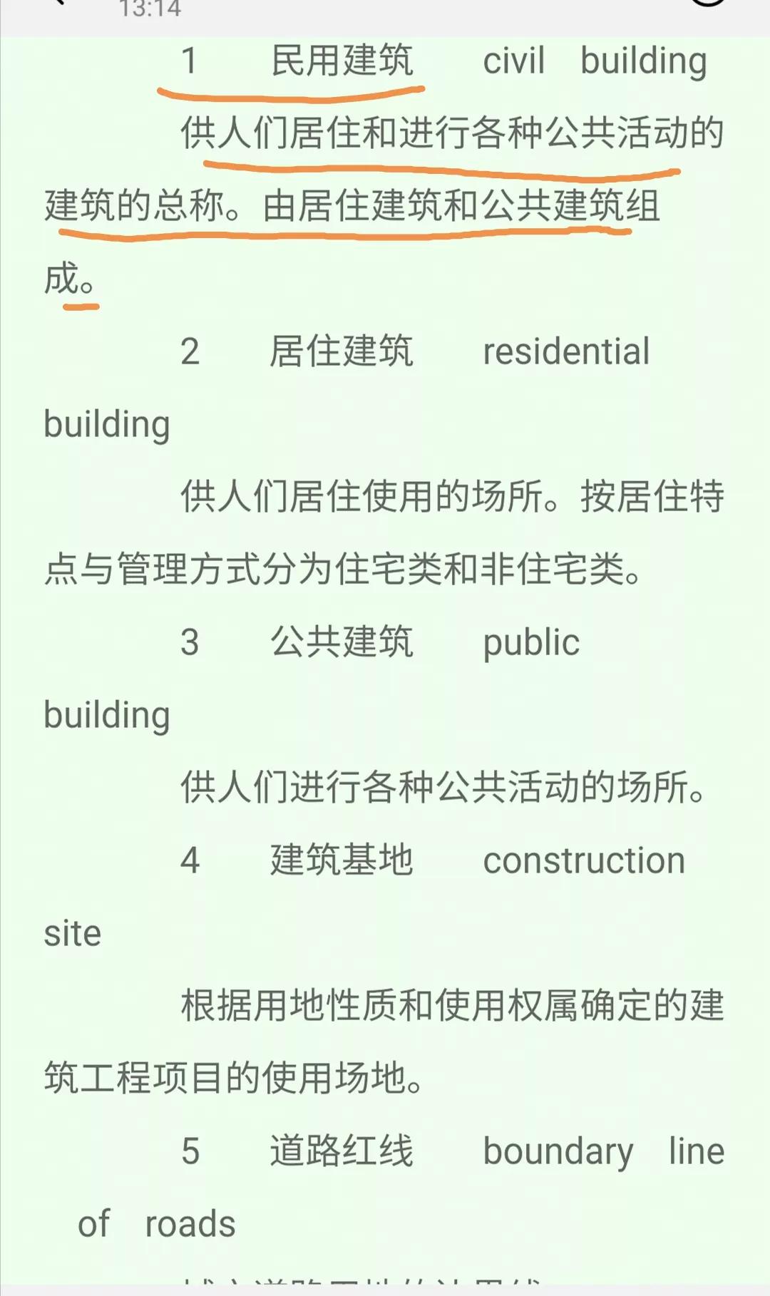 本人写了微头条:加装电梯就是新建。根据《建设工程质量管理条例》释义，其中包括工业