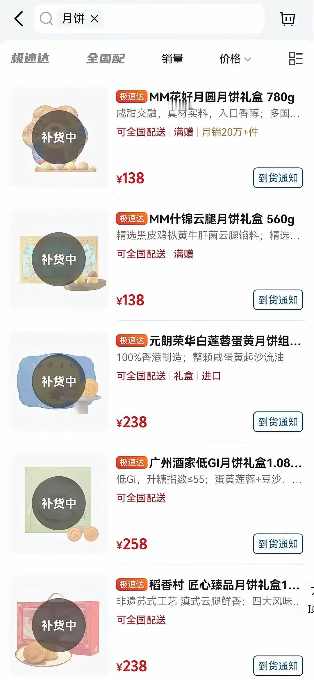 今年中秋前的月饼市场真的太魔幻了，一边是全行业销售额同比暴跌45%，高端礼盒直接