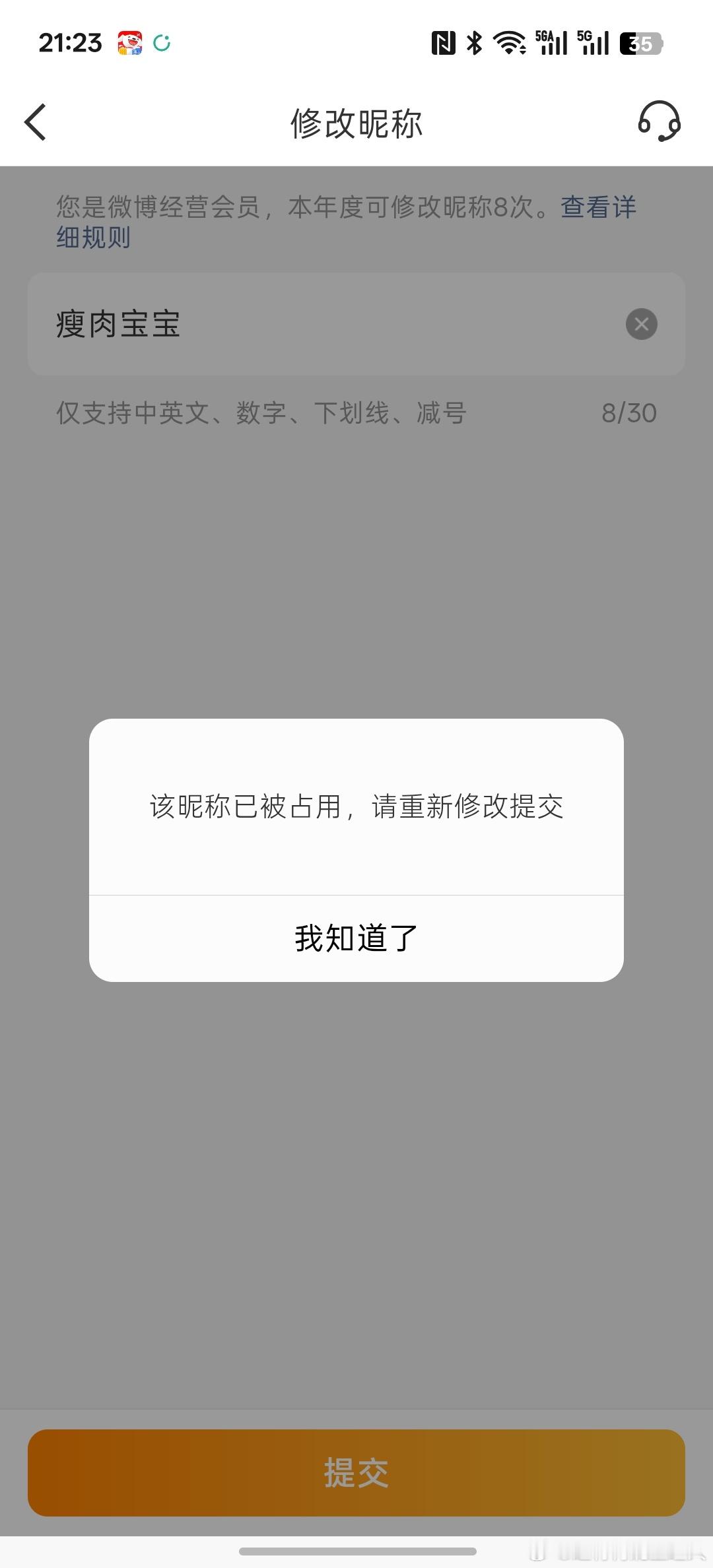我收购的价格合理吗 