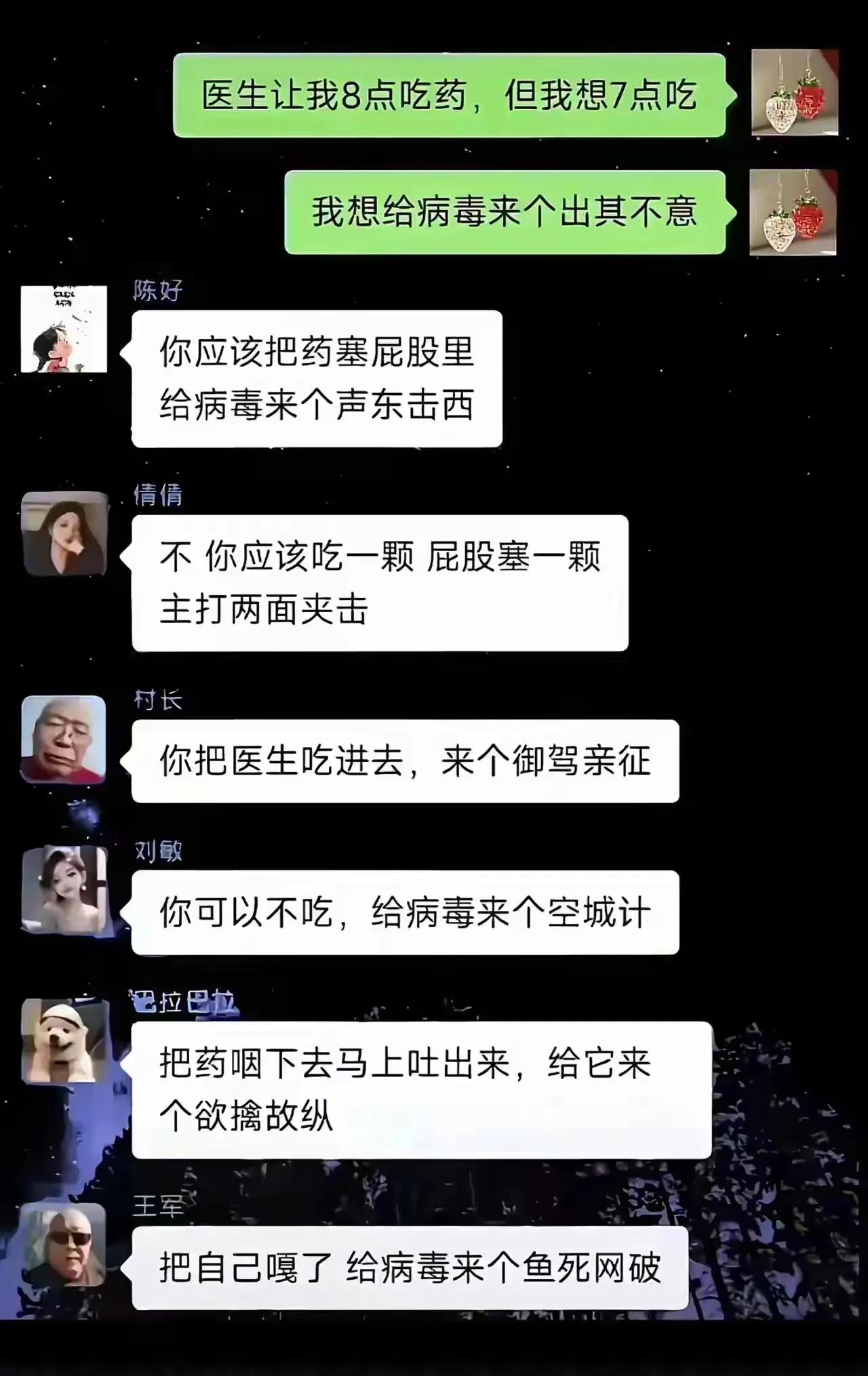 高手如云的群聊天
让我足足笑了十分钟没停下来[捂脸]