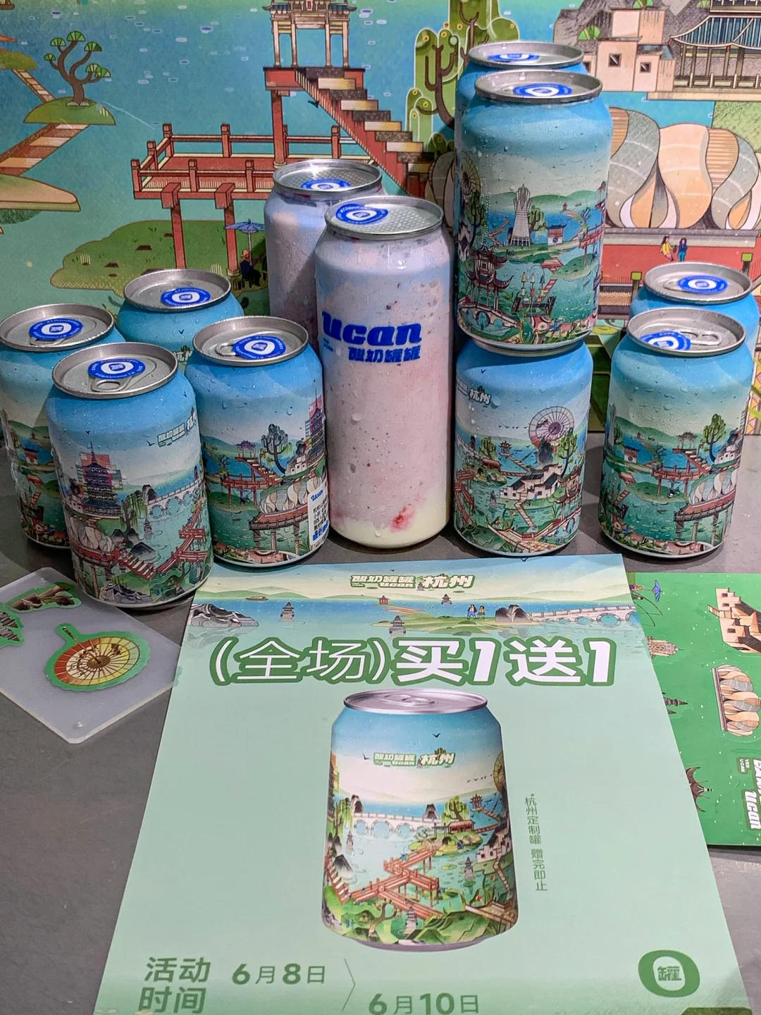 喝到了！！杭州首家酸奶罐罐！！！！