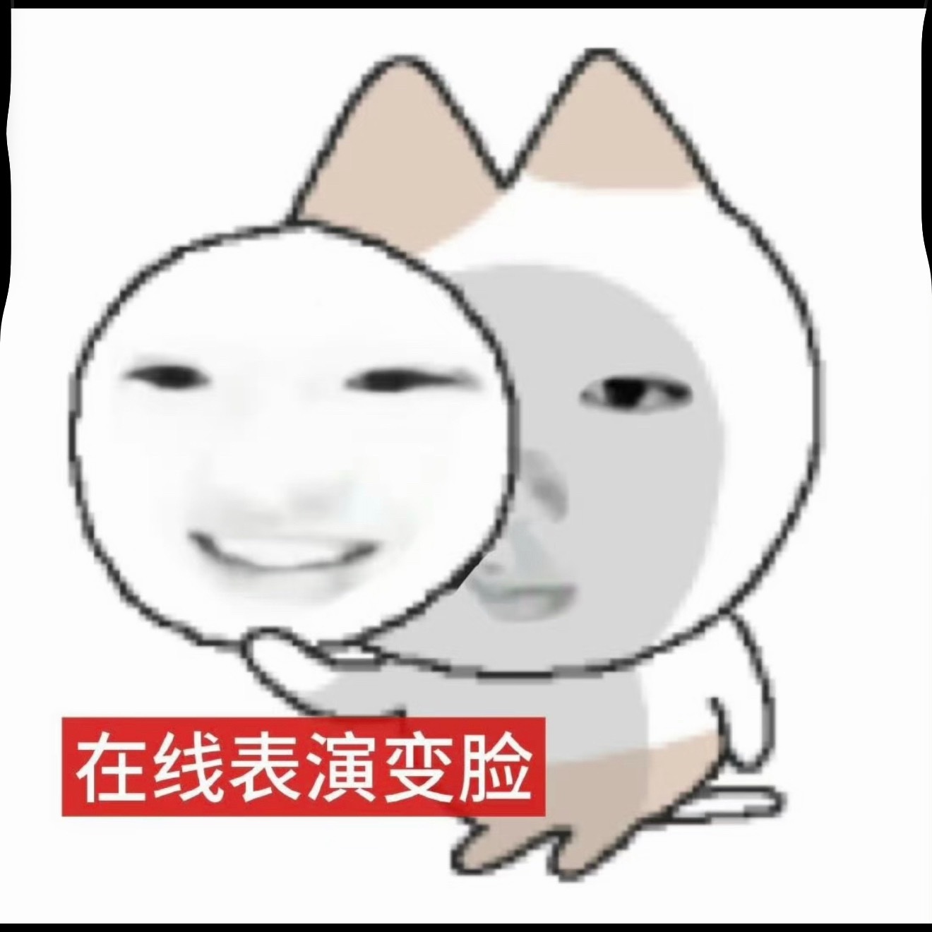 不信，但是我就这样变脸…没抢到票：大麦倒闭！抢到票了：大麦我爱你你就是我最最好的