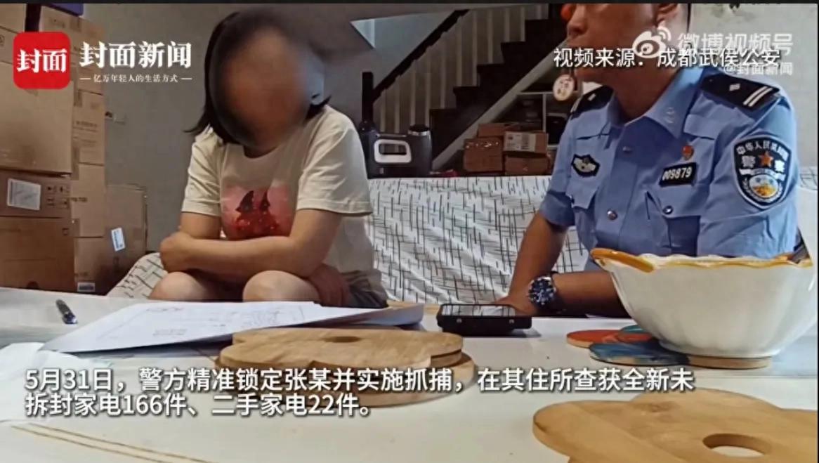 成都女子利用平台漏洞“0元购”，狂薅3711件家电，涉案总额169万元！

成都