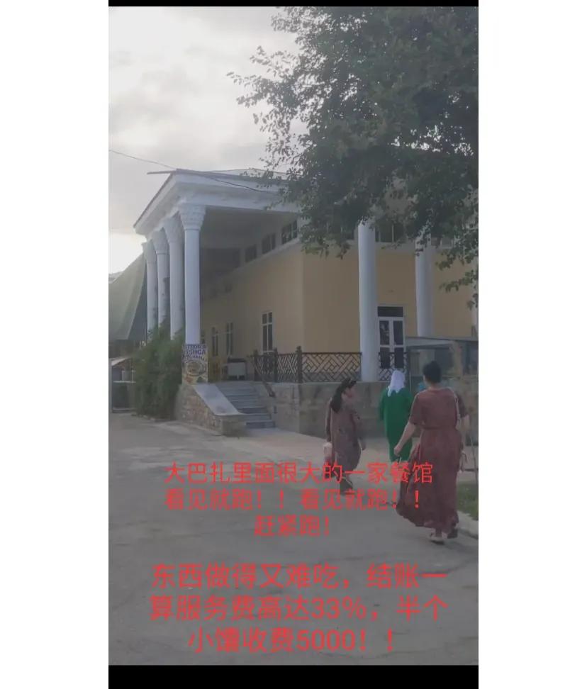 撒马尔罕避雷!!
比比哈姆努清真寺旁边大巴扎内

从门进去顺着右边那条卖衣服的街