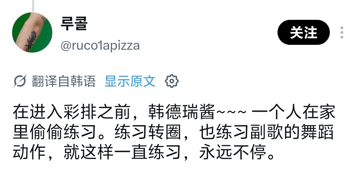 8.14音银预录 穿的这套彩排候场一直在认真练习中