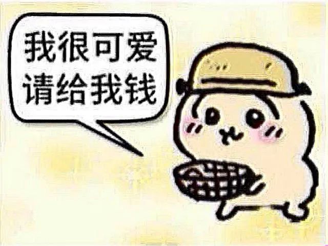 分享新鲜表情包 ​​​