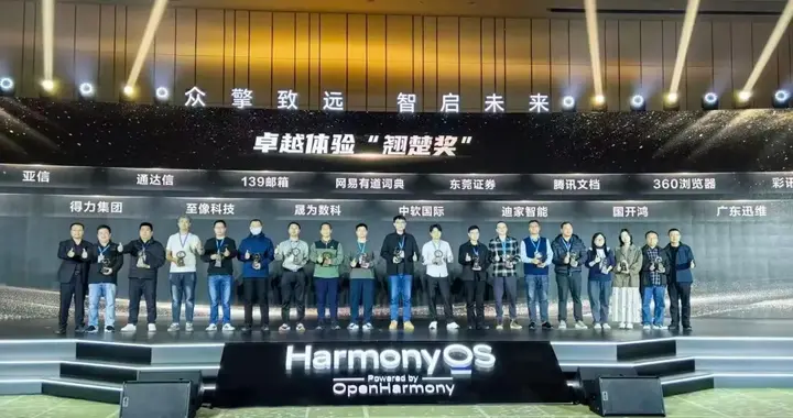 2025鴻蒙辦公產業峰會召開 至像斬獲殊榮并推純血鴻蒙打印方案