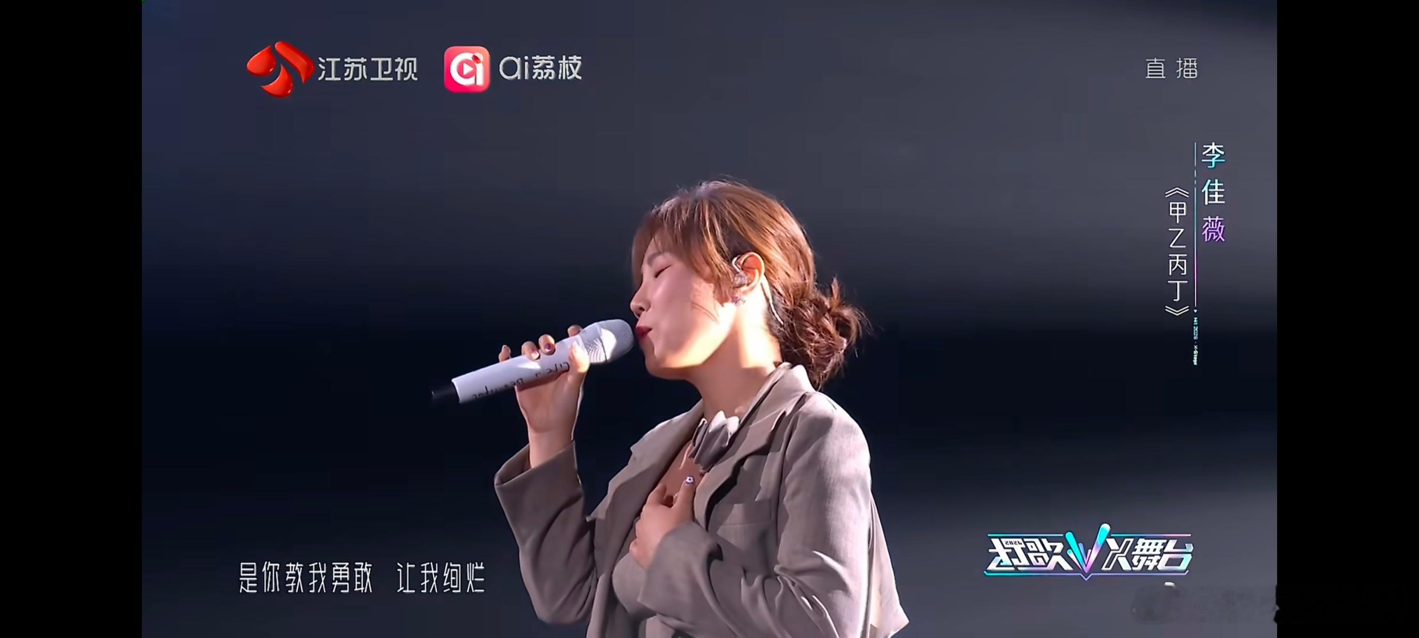 李佳薇也期待今晚打歌的直播甲乙丙丁还得是李佳薇唱李佳薇甲乙丙丁开口封神李佳薇这版