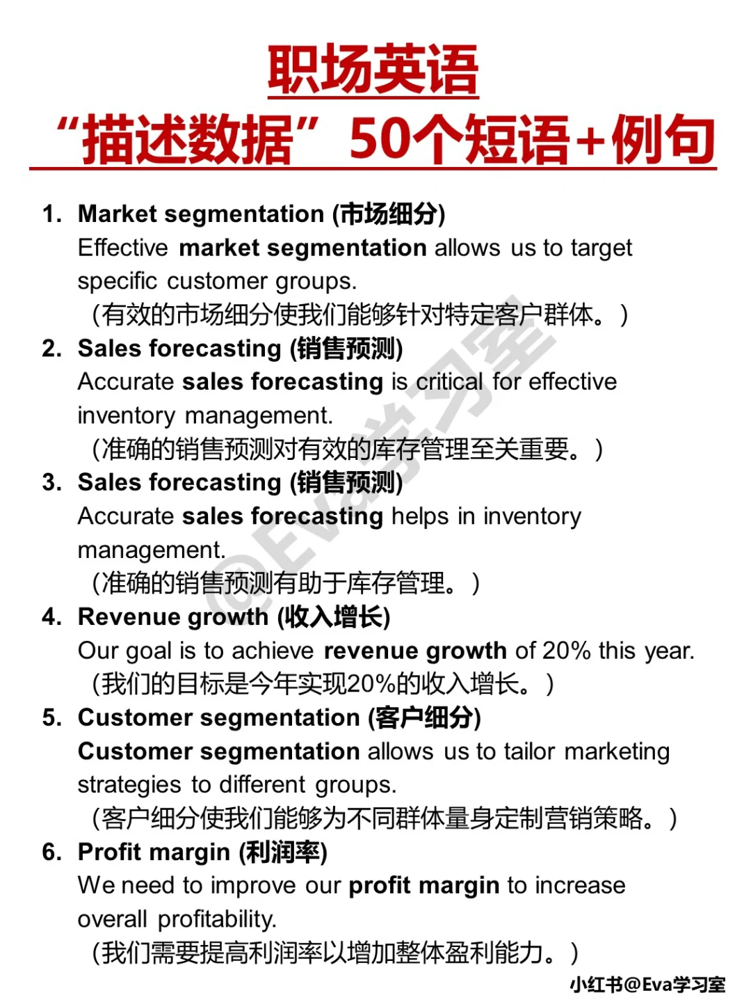 职场英语｜工作汇报“市场数据相关”必备英语！