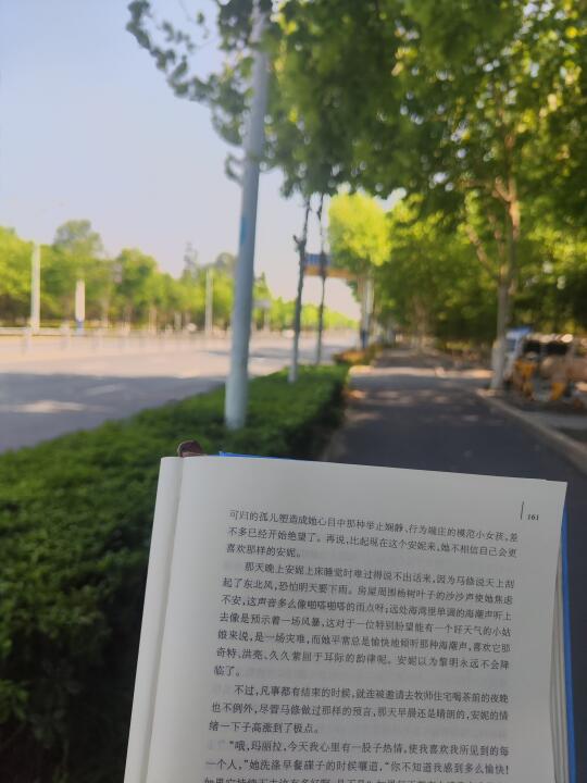于我而言，最动人的周末无外乎捧一本书走在