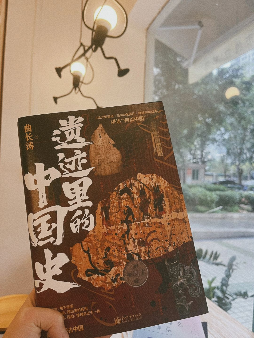 有点私心，这类历史探秘类的书真的强推❗️