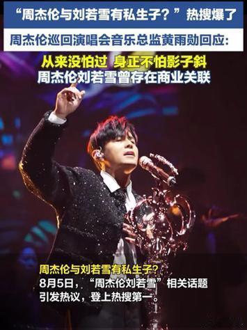 周杰伦方回应私生子传闻狗仔卓伟友人视频爆料“三字天王有私生子”，全程不点名、无实