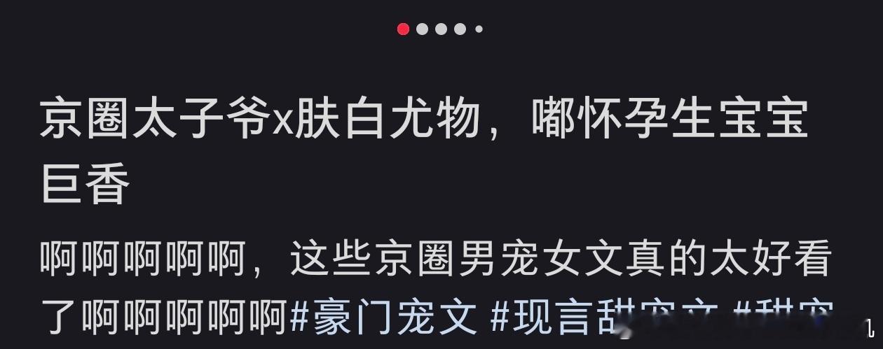 真的很受不了这样的推书文案 ​​​