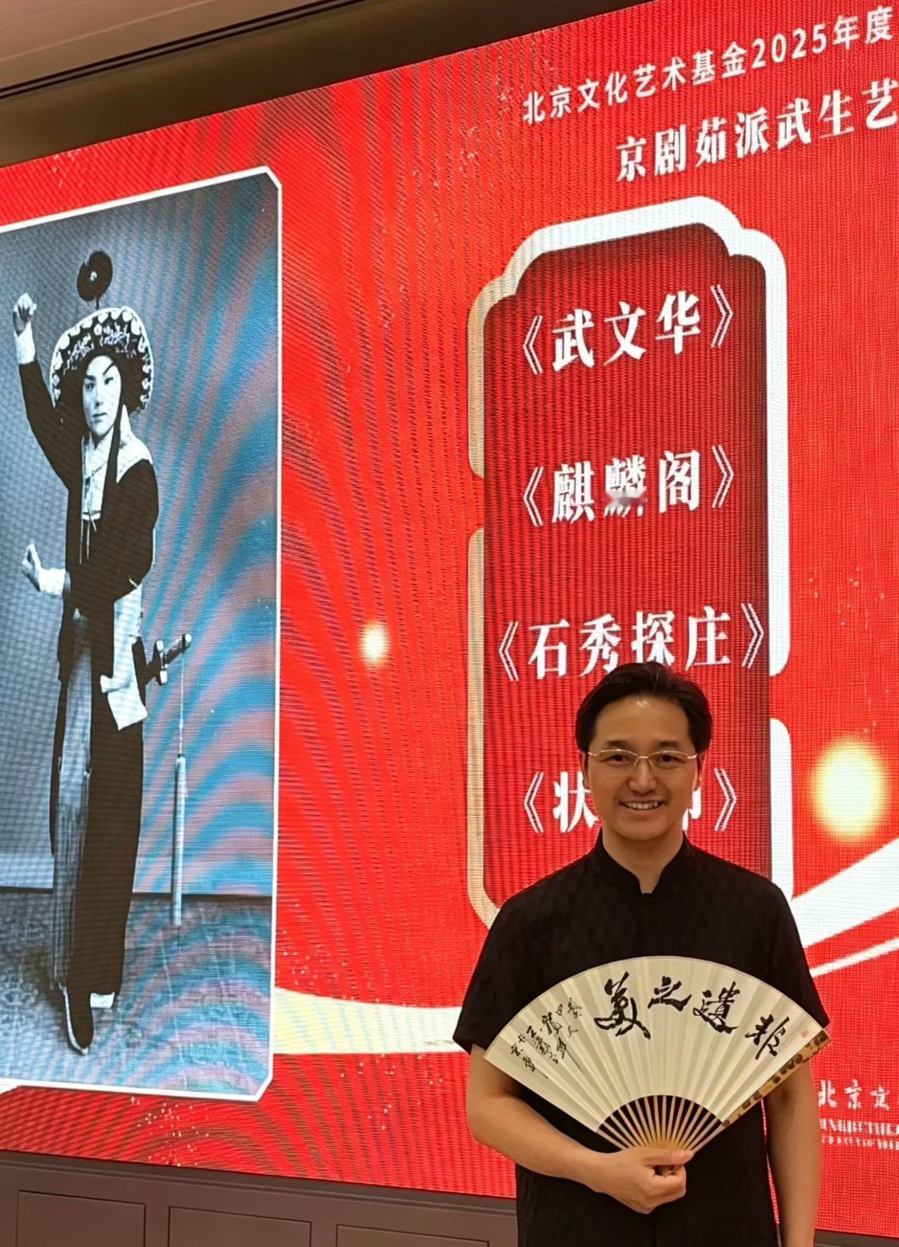 长安大戏院。应邀观看“京剧茹派武生人才培养汇报演出”。京剧，2010年入选联合国