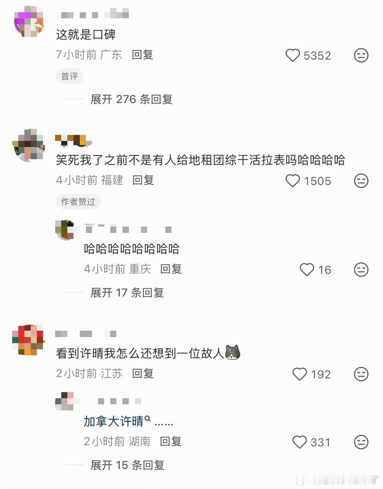 花少2嘉宾劳动拉表花少2成员劳动统计表 许晴那俩情绪事件放到劳动事件记录里很容易