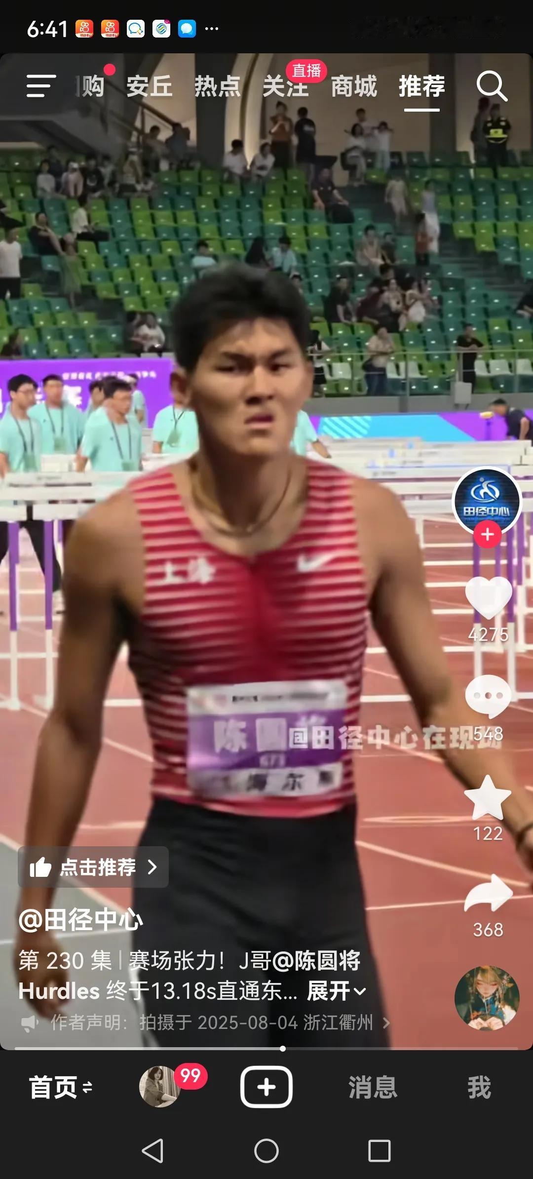 了不起，昨天晚上全国田径锦标赛110米栏男子决赛。上海19岁的小将陈圆将跑出了1