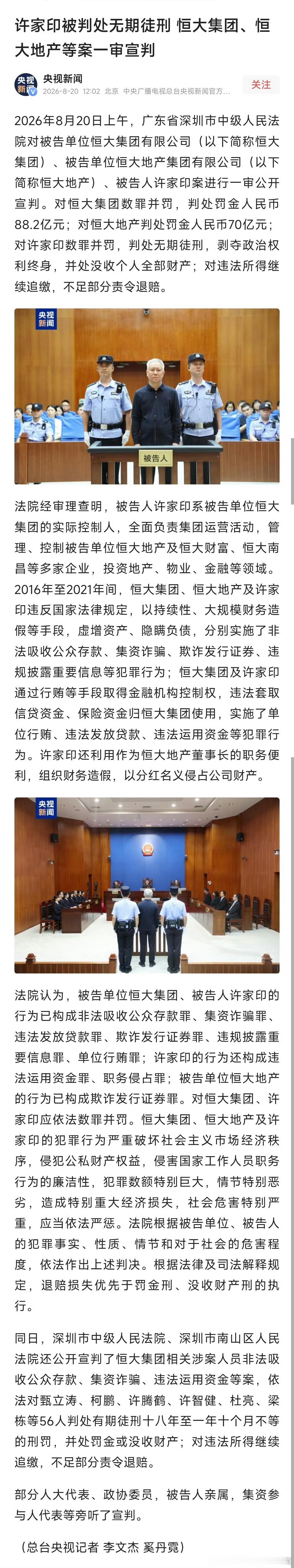 许家印一审被判无期这种享受过生活的判个无期也算是折磨他了，毕竟以前什么山珍海味都