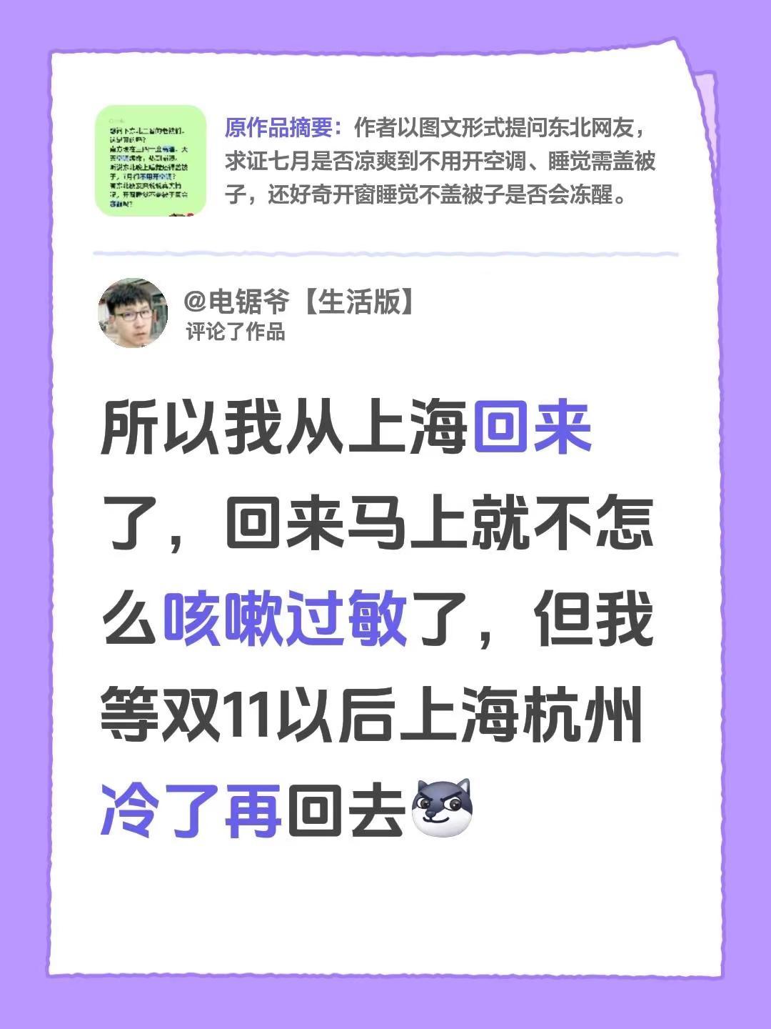 我评论了@梨花落衫 的作品：所以我从上海回来了，回来马上就不怎么咳嗽过敏了，但我