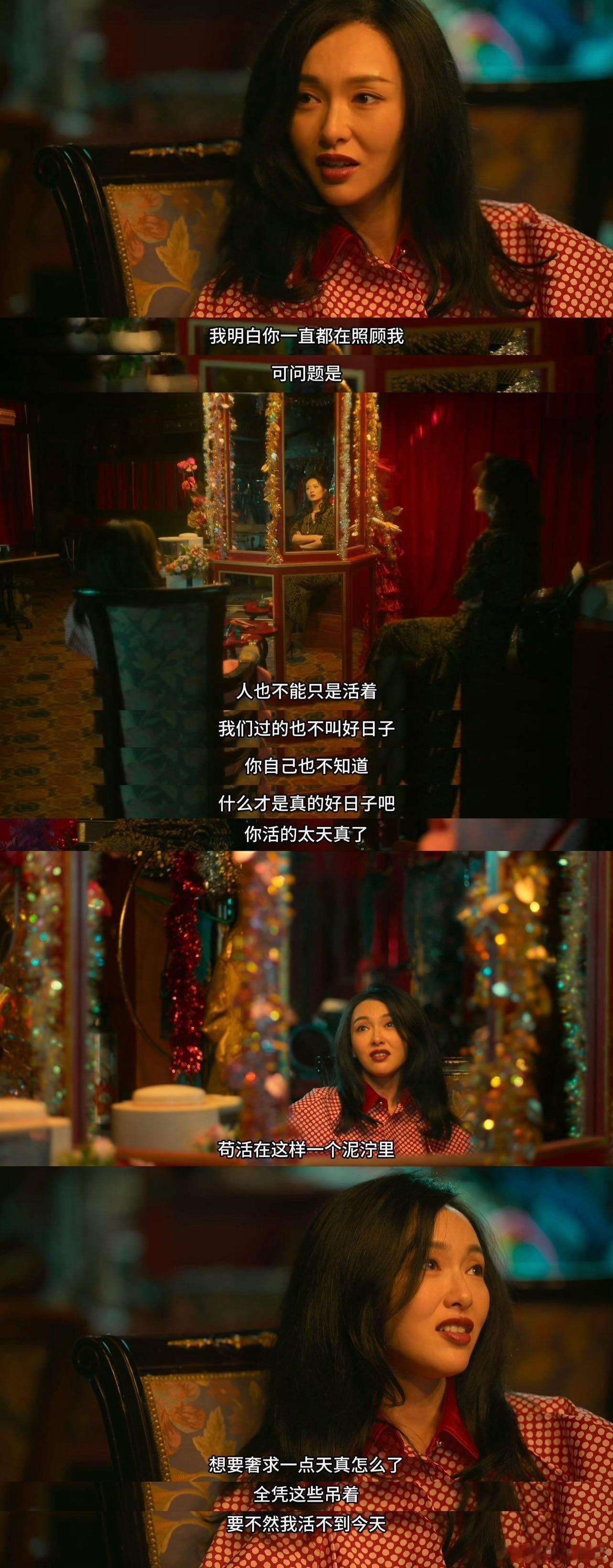 平行时空下的曲梦和汪小姐 唐嫣这波演技杀疯了！94年元旦两个角色，曲梦绝望挣扎，