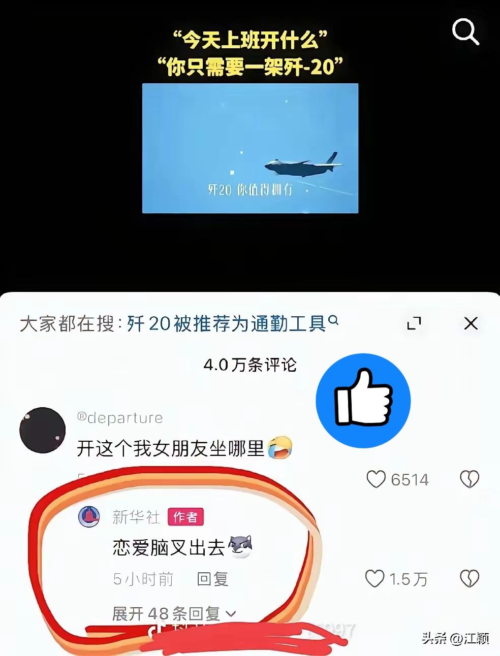 官媒回复吗？
太不可思议了吧！[呲牙]
你们觉得呢？