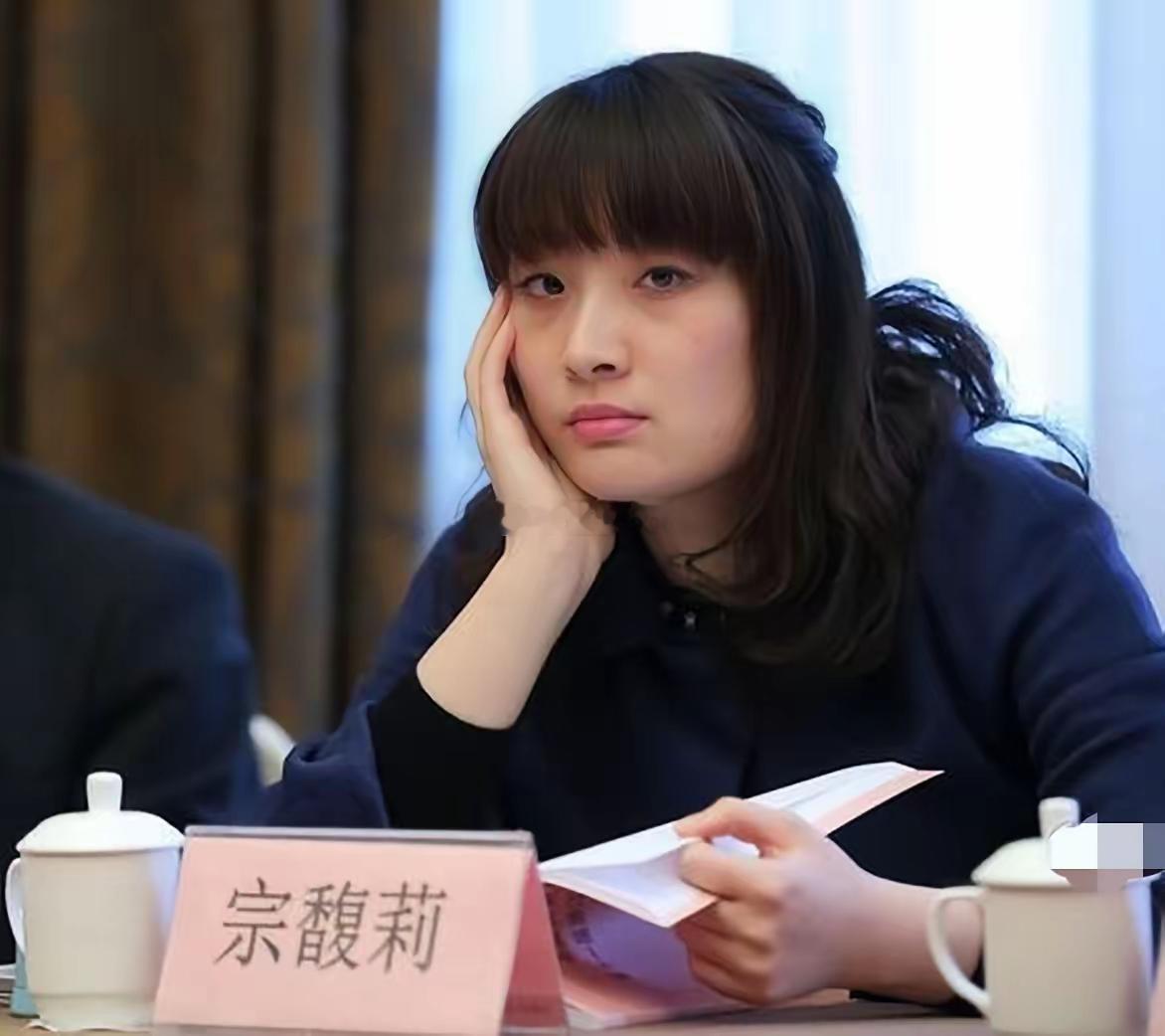 宗馥莉也太可怜了！老爸一走就没有可靠的亲人了。还要接手老爸留下的烂摊子这么复杂的