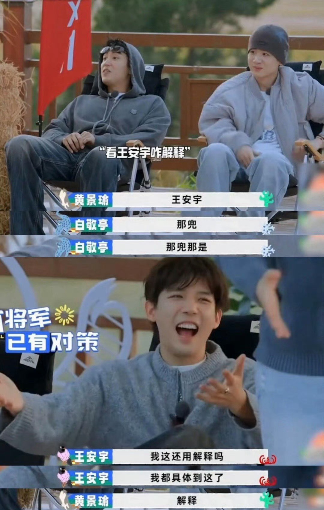 王安宇这临场编剧情的能力，副业编剧可以直接上岗了！ 