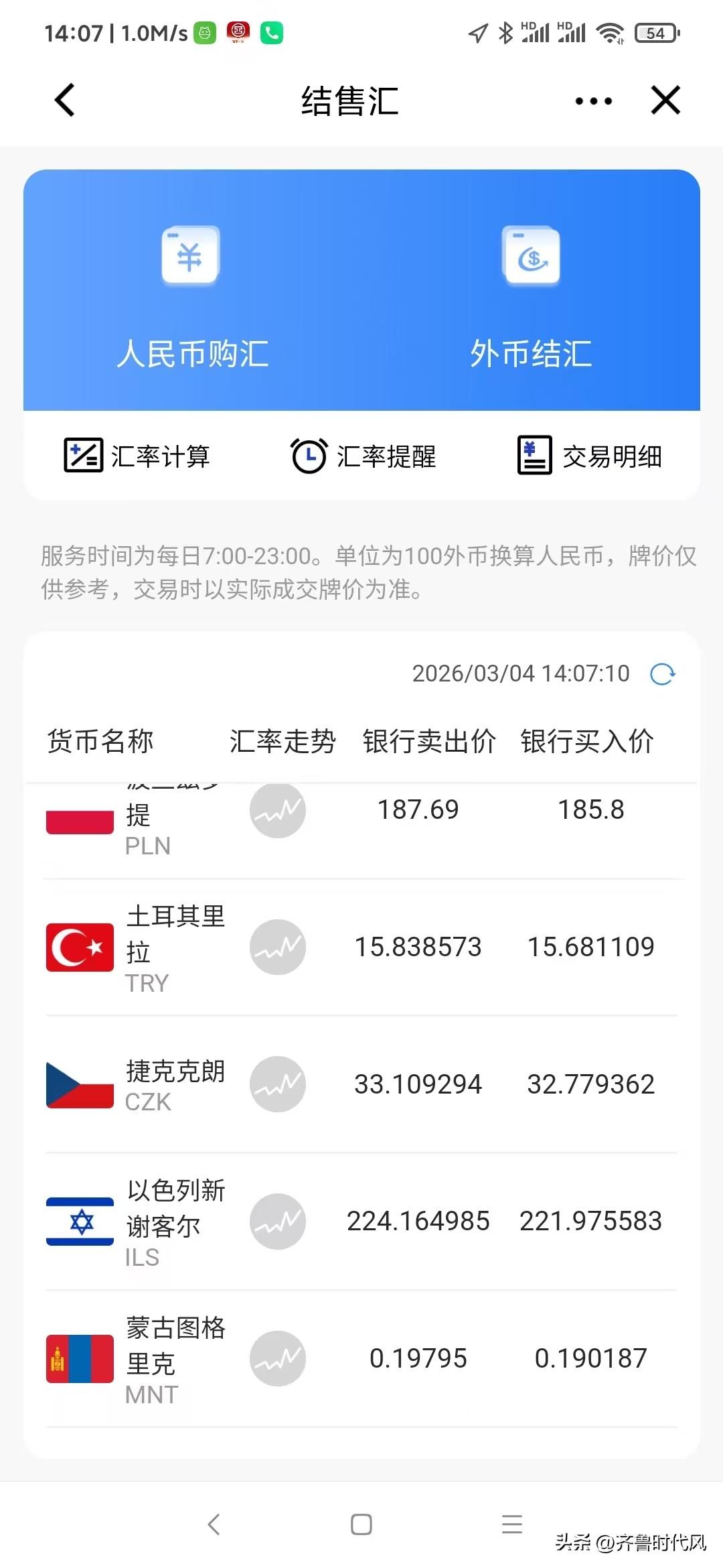 美元暴涨，伊朗货币暴跌，想换伊朗货币却在银行App里找不到兑换选项，这其实不难理