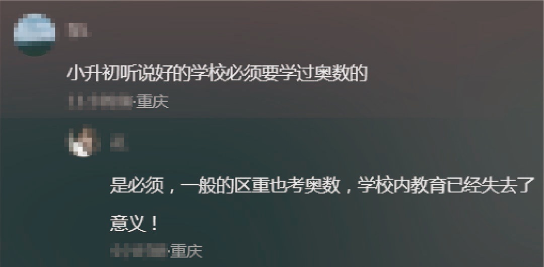 培训老师两天赚2万八，家长喊话：别查了，越查费用越高！ ​​​