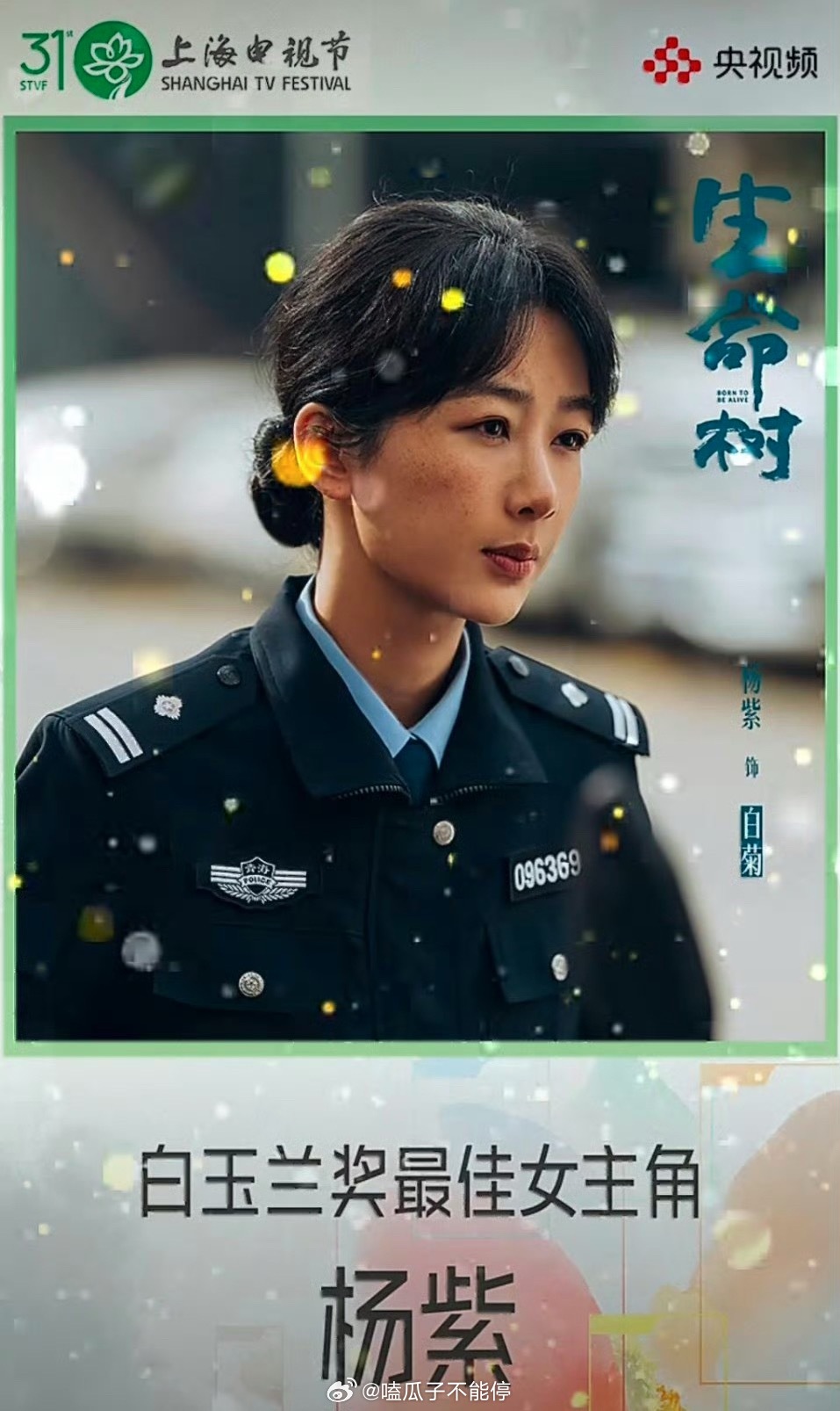 90花两位top如今都有视后了，杨紫白玉兰视后，迪丽热巴金鹰视后，好优秀