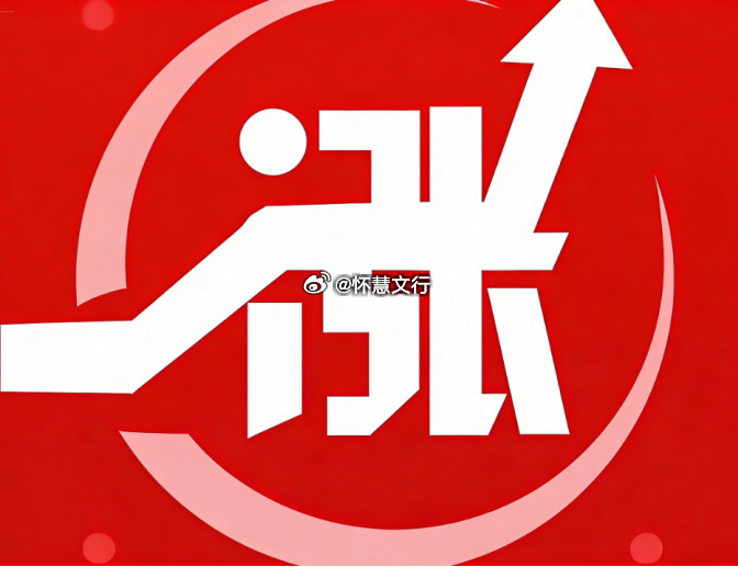 好了，今日分享到此，有疑问的老铁直接滴滴我窗口就行，稍后会复盘寻找明日大牛，文总