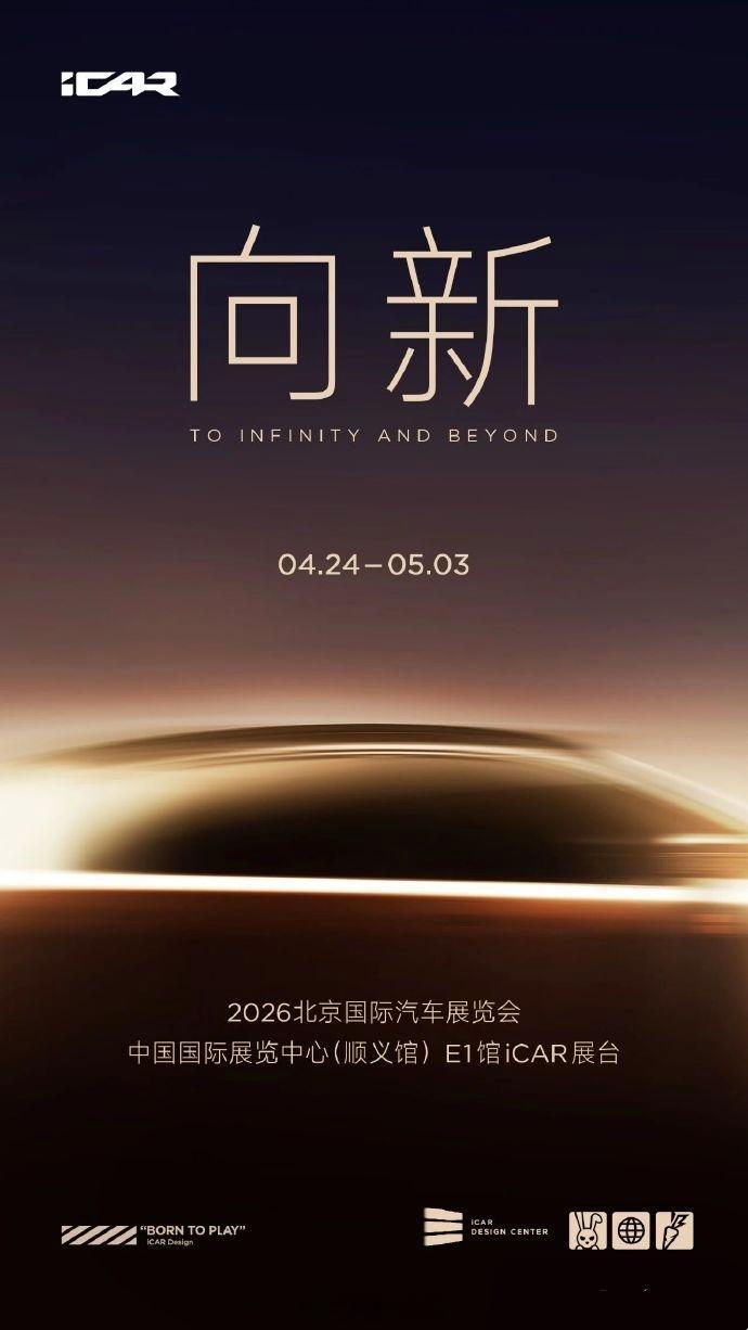 有网友拍到北京车展布展中的iCar的全新车，类似遛背的造型跟之前官博发的图对上了