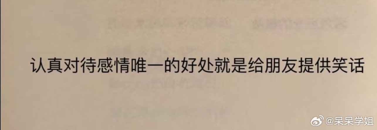 太真实了 