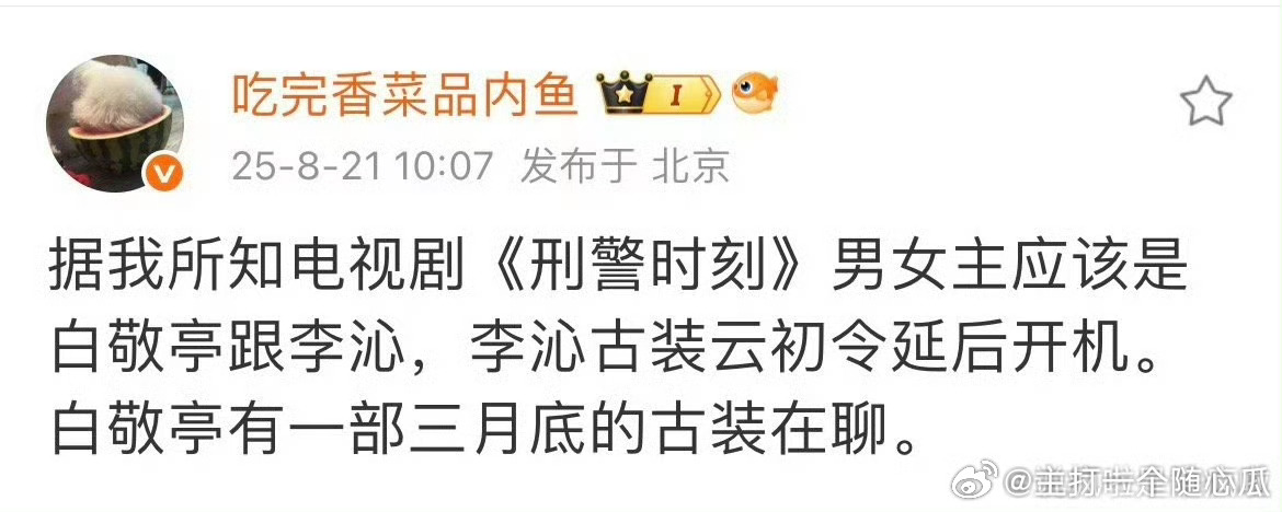 决战时刻，李沁还是孙千？ ​​​