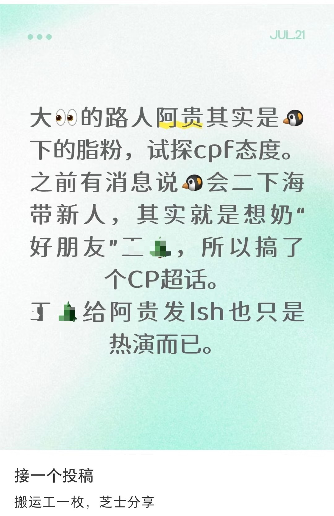人言否？？？ 