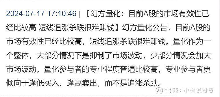 量化交易的核心在实际交易中就是在行情边缘地带，利用资金和高频交易的优势，通过火上