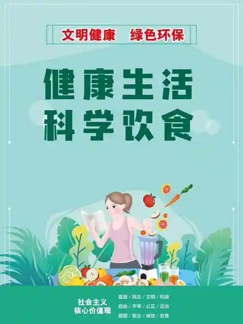 我发现想少生病、少遭罪？记住“1个平衡、4个控制、限饮酒”，比吃保健品管用
 