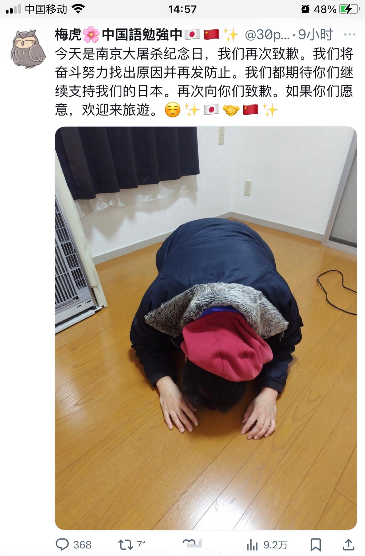 一位日本人发了一张他下跪向中国人道歉的照片称，他们日本人将努力奋斗找出南京大屠杀