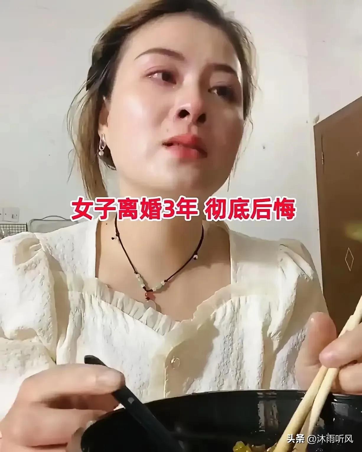 世上没有后悔药！
河北邯郸一位将近40岁的女子离婚三年后，三次上门找前夫复婚，都